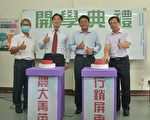 提升农业新思维 屏东农业大学菁英班开学
