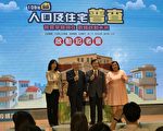 人口普查11月启动 上网填报抽百万好礼