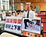 看见身障赶快跑？ 三班公车过站不停
