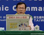 台新增3例境外移入 本土零新增满200天