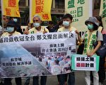 台桃园航空城征收案 居民赴政院吁暂缓