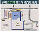 捷运绿线G07站第二阶段工程  围篱外推44公尺