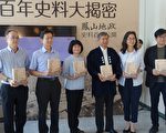 百年史料首次公开 10公尺铁道图全台最长