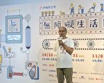 無障礙生活節 籲打造高齡友善環境