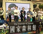 準備好就去 台國家森林館推34條森林遊程