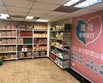 照顧弱勢  議員張秉鈞：基隆成立食物銀行