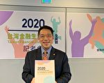 调查：台湾2成民众财务脆弱 1周拿不出10万