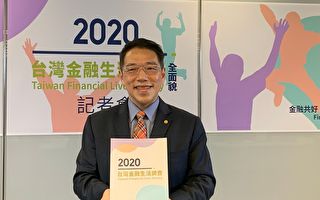 调查：台湾2成民众财务脆弱 1周拿不出10万
