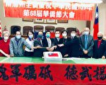 僑聯總會慶華僑節 共許傳承精神