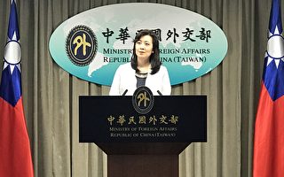 中共声称《台湾关系法》非法 台外交部驳斥