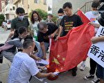 国殇日洛杉矶多地华人发起抗共活动