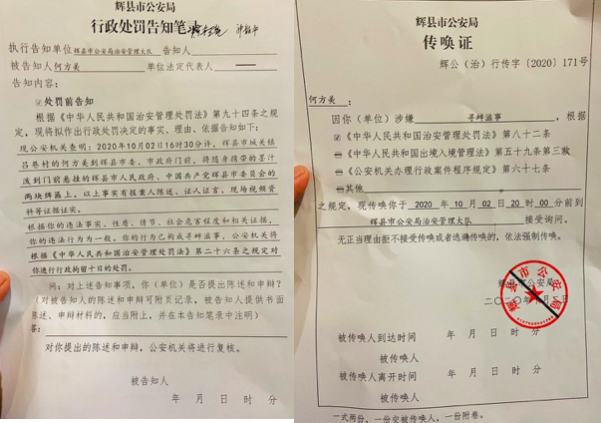 2020年10月2日,何方美因给辉县市政府门牌泼墨,遭到当地公安局行政拘留十日,因她怀孕不予执行。(推特截图)