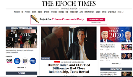 田云 纽约时报攻击大纪元遭中英语网友反呛 左派媒体 Epoch Times 大纪元