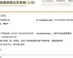 涉習江鬥還是怕「光明」光明乳業被罰引熱議