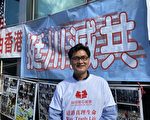 【大时代华人】一家挺川反共的纽约教会