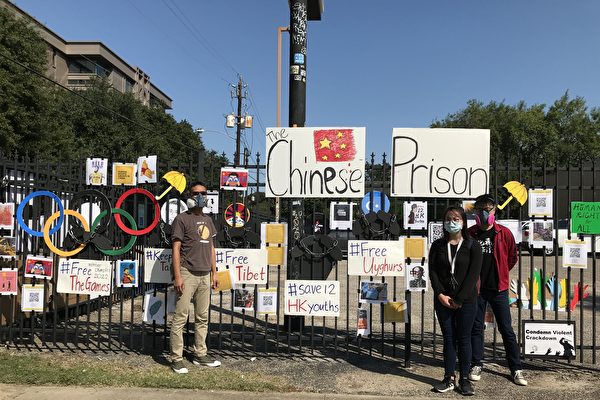 原中領館前 休斯頓港人舉辦抗議活動