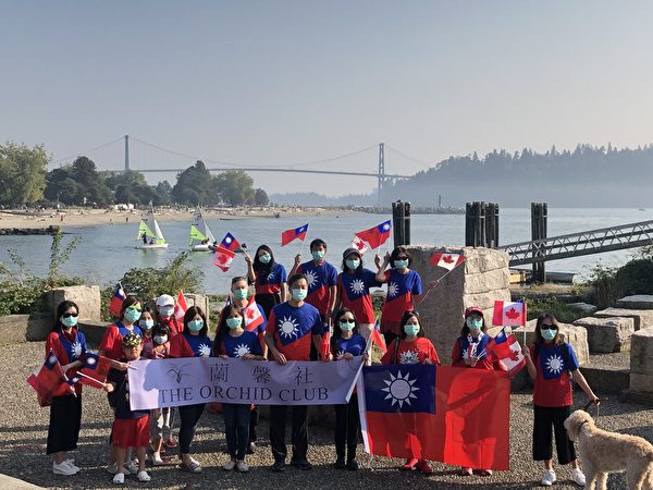 图：大温哥华台湾侨界联合会于10月3日下午在西温海滩快闪，庆祝中华民国109年双十国庆。（邱晨/大纪元）