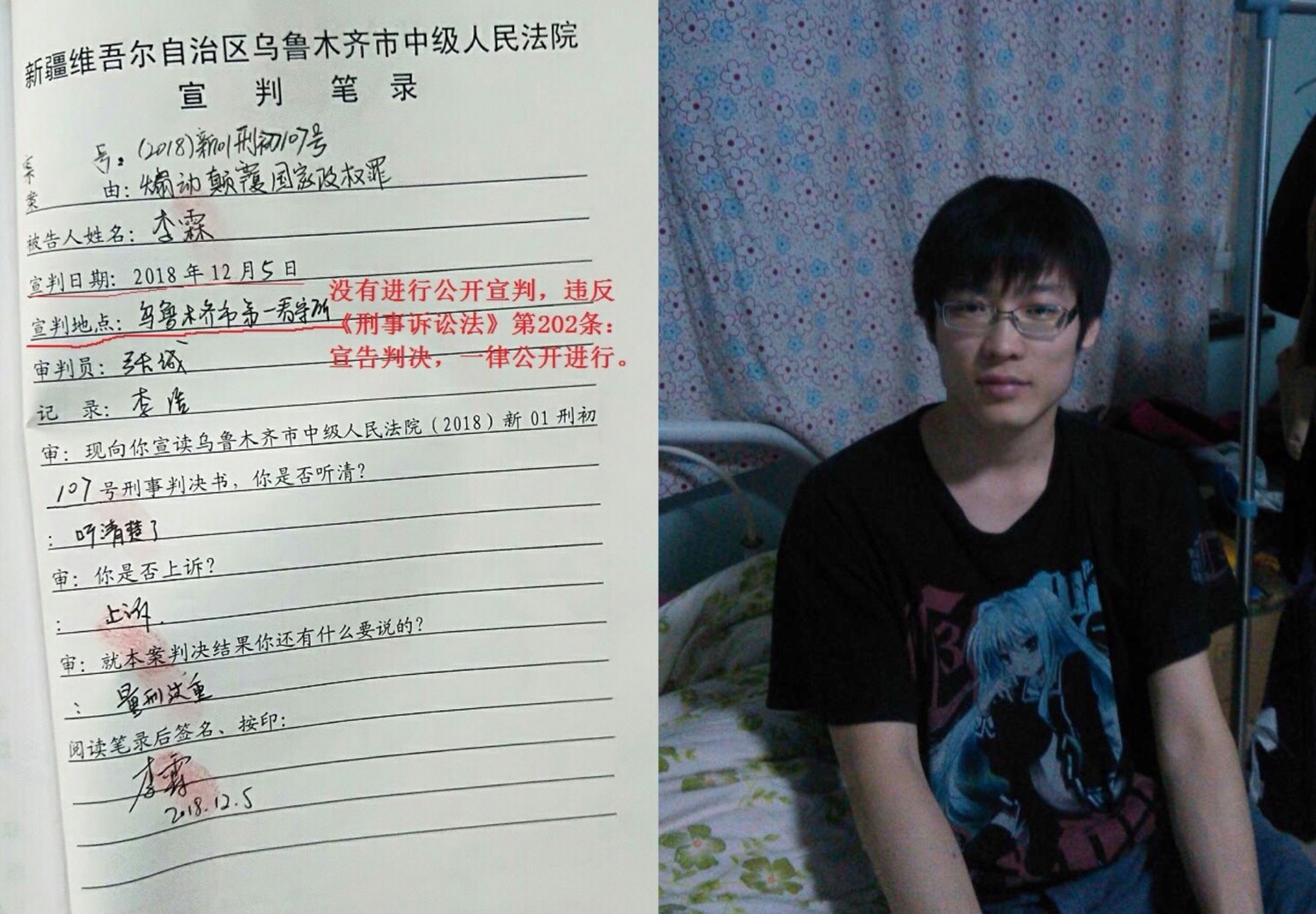 新疆男发推文被判刑母揭办案过程多处造假| 煽动颠覆国家政权罪| 李霖| 大纪元