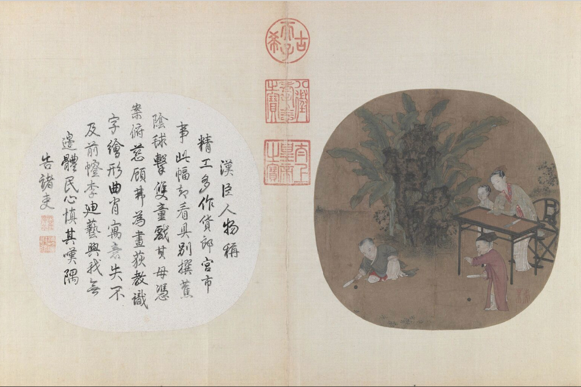在沈善寶十二歲那年,父親受到奸人讒害,被迫自盡,留下孤兒寡母一家八口,最小的孩子剛滿百日。圖為宋《名流集藻冊十二幀》之蘇漢臣《蕉陰擊球》。 (公有領域)。