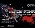 【重播】美智库：中共对美国及世界的犯罪