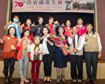 宜兰设县70周年典藏文物展暨庆生会