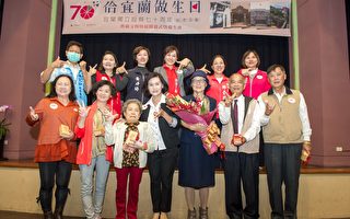 宜兰设县70周年典藏文物展暨庆生会
