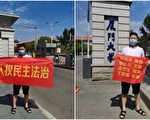【一线采访】民众厦门举横幅要中共下台