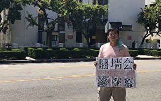 加州華人創「翻牆會」向大陸人傳自由資訊