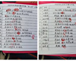 訪民揭無錫零上訪實情：都被堵在家裡（上）