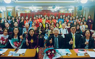 帮女性出头天 全球越南工商妇女联谊会成立