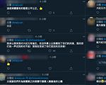 大纪元对美国大选的声明获网民称赞