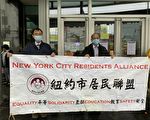 紐約居民聯盟背書瑪麗奧