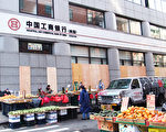 中国工行因违规被美国罚3,240万美元