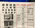 这样的传单合法？“在一百呎之外即合法”