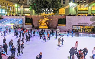 洛克菲勒中心溜冰場 月底開放