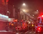 紐約法拉盛38大道酒吧  深夜突發四級大火