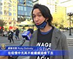 疫情期間 紐約市餐廳老闆支持「公平薪資」