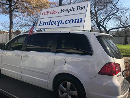EndCCP車隊在華府，標語寫著「中共撒謊，人民死亡」，喚起民眾良知善念。（全球退黨服務中心提供）