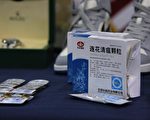 【翻墙必看】官媒罕见起底连花清瘟