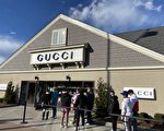 因Gucci腰带真假 唯品会和得物争起来了