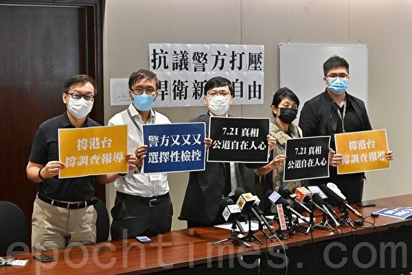 香港团体议员谴责警滥捕蔡玉玲