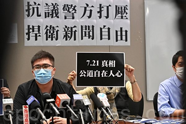 公民团体及议员谴责警方滥捕蔡玉玲 扭曲721真相