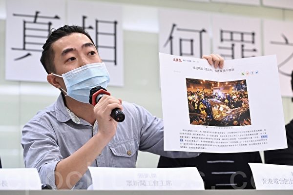 传媒组织谴责拘蔡玉玲 指港府禁查册损资讯自由