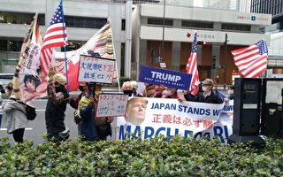 组图：日本民众东京集会游行 力挺川普