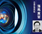 长期当两面人 合肥中院党组书记被开除党籍