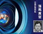 受贿近六百万 长沙中院前副院长获刑10年半