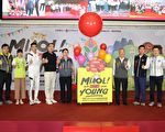 首屆跑酷越野障礙賽 12月19日苗縣府開辦
