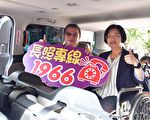 延續愛心  金喜美公司捐贈無障礙長照車照亮他人