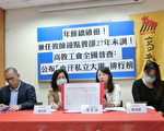 台私校兼任教師 7成27年未調薪