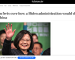 美媒抨擊台府挺川普 專家：挺川的是台灣民意
